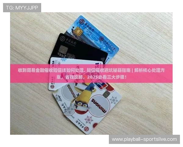 玩球对冲套利技术避坑指南电子真人防骗技巧